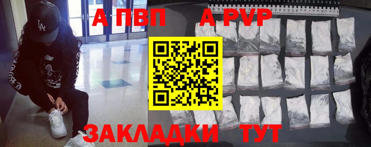 Alpha PVP СК  Вход с VPN  Alfa_PVP  цена   Узловая 