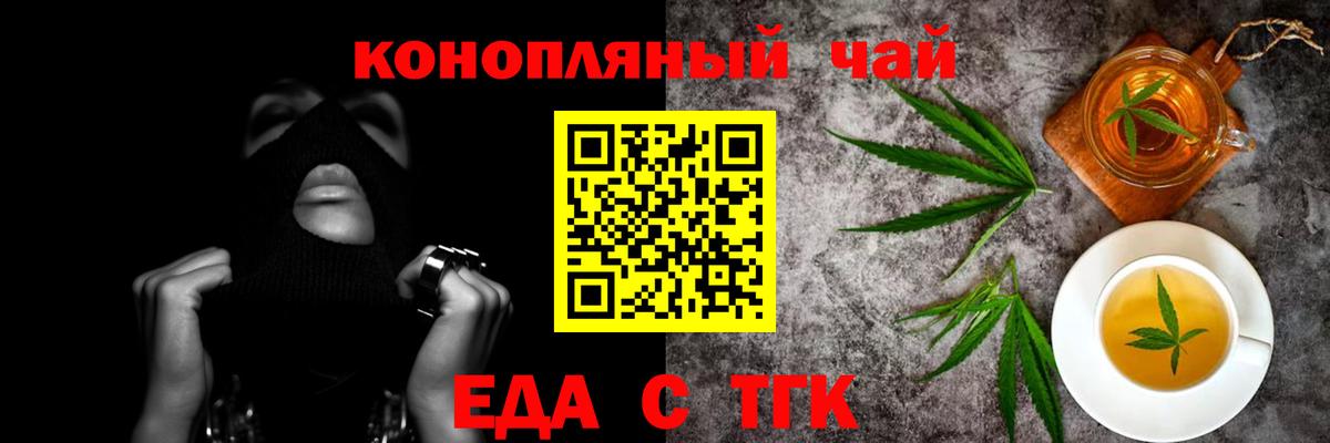 Узловая  Cannafood марихуана  Вход с VPN 