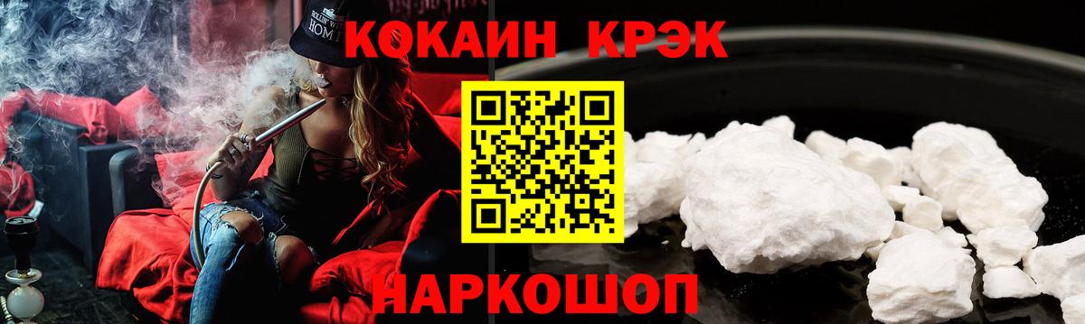 Узловая  COCAIN 97%  Вход с VPN  Cocaine  Cocaine Fish Scale 