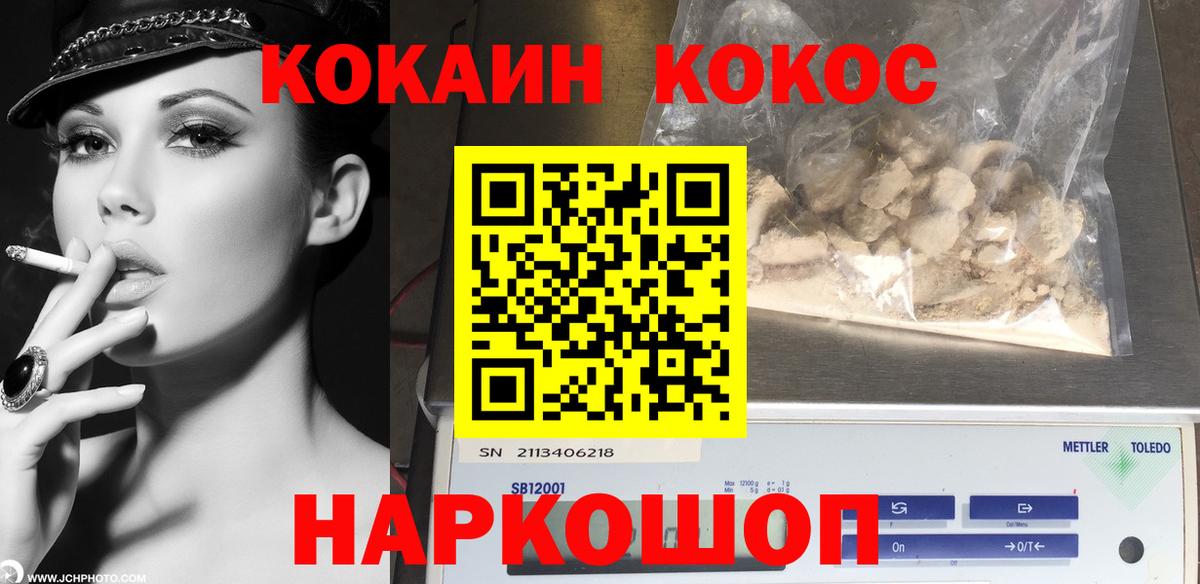 Cocaine Боливия Узловая
