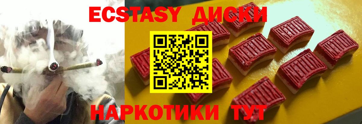 Ecstasy 99%  Вход с VPN  Экстази  Узловая 