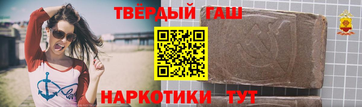 Гашиш  ГАШИШ VHQ  Узловая  Вход с VPN  ГАШ гарик 