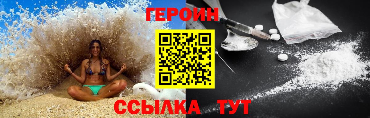 Героин Афган  Вход с VPN  Узловая 