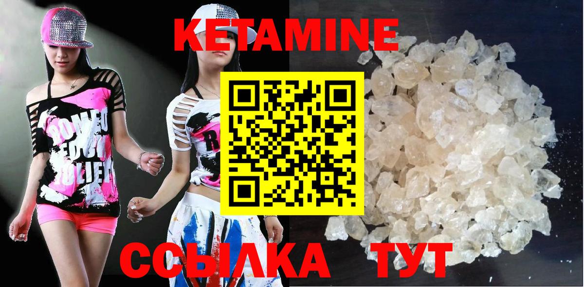 Узловая  Кетамин ketamine  mega зеркало  Вход с VPN 