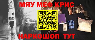 MESCALINE Мариинск