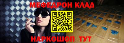 меф Малгобек