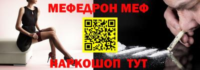 меф Малгобек