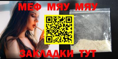 MESCALINE Мариинск