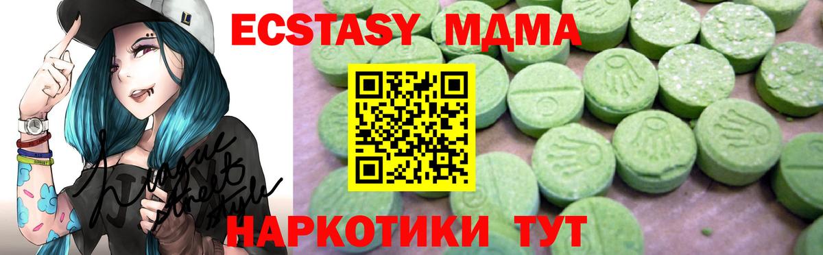 МДМА кристаллы  Вход с VPN  Узловая  МДМА Molly 