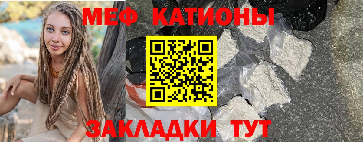 МЕФ  Мефедрон мяу мяу  МЕГА ТОР  Узловая  МЕФ мука  Вход с VPN 