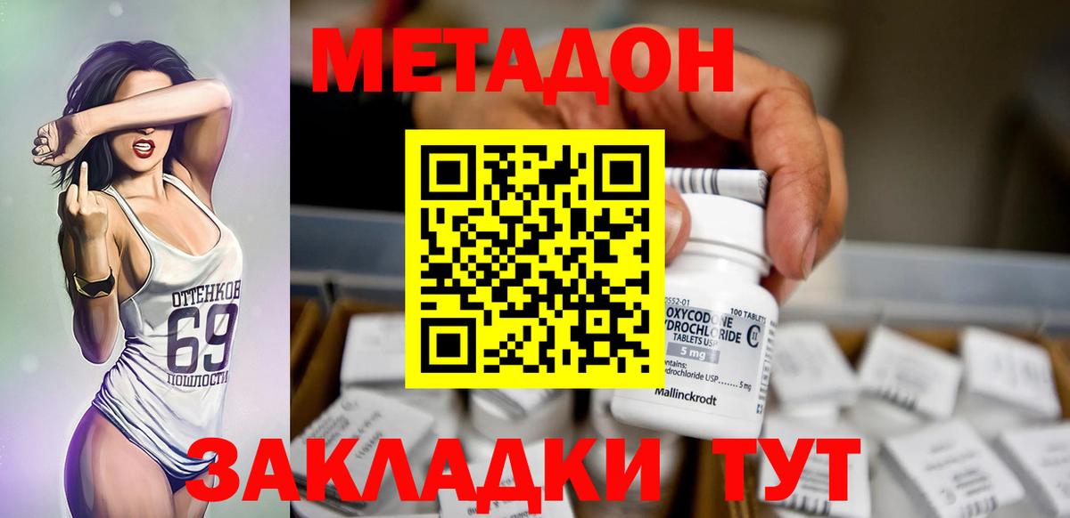 Узловая    ссылка  сайты даркнета Telegram  Метадон methadone  МЕТАДОН VHQ  Вход с VPN 
