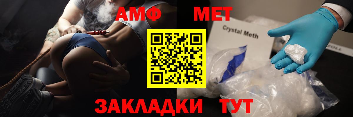 МЕТАМФЕТАМИН пудра  МЕТАМФЕТАМИН пудра  Метамфетамин  Вход с VPN  Узловая 