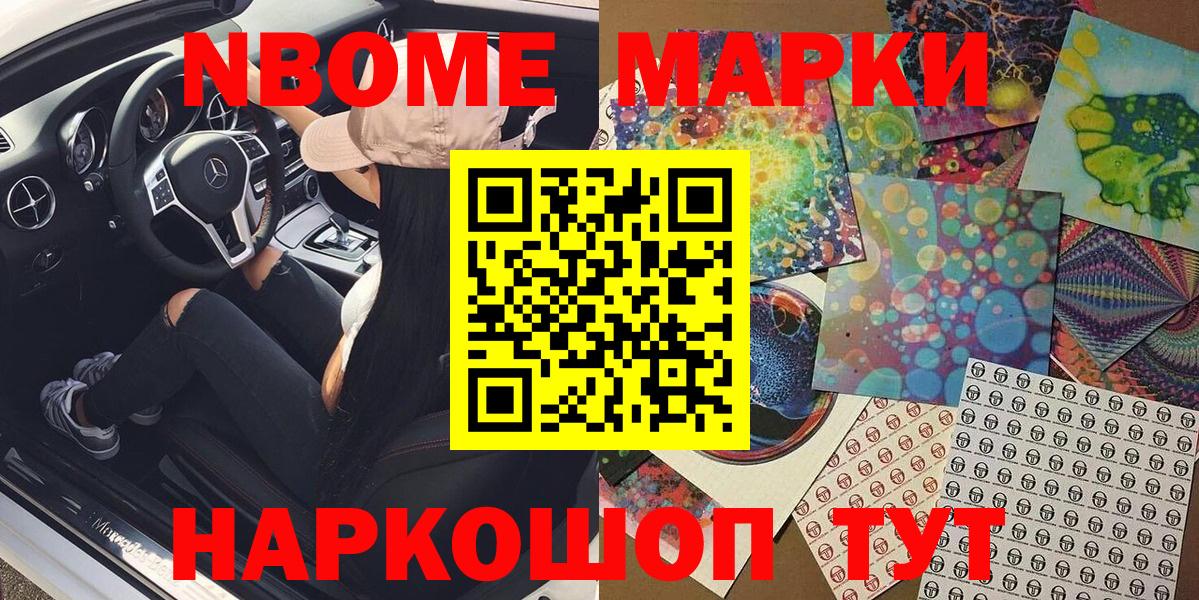 Узловая  Марки N-bome 1500мкг  Марки N-bome 1500мкг  Вход с VPN 