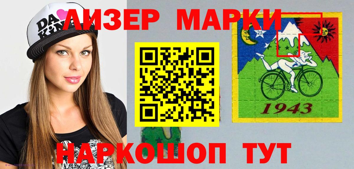 Наркотические марки 1,8мг Узловая
