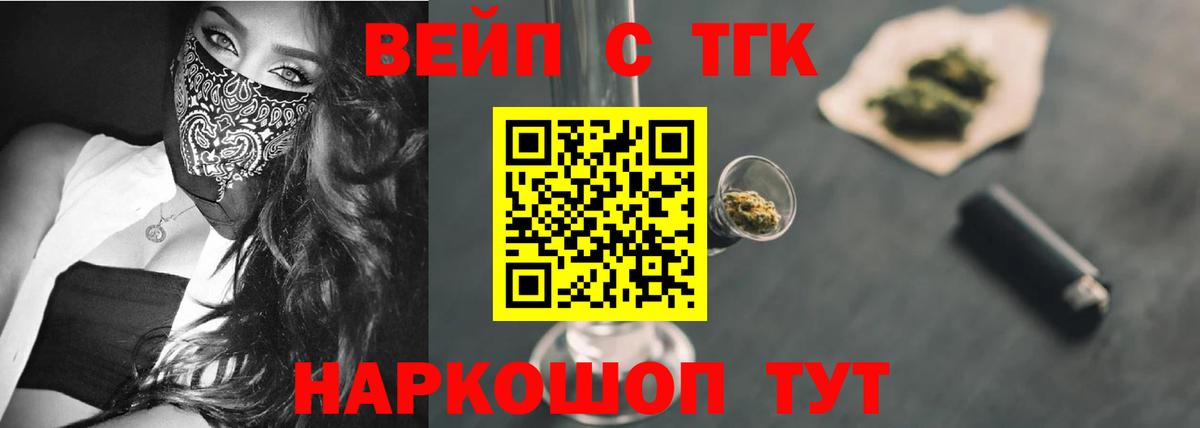 Дистиллят ТГК THC oil Узловая